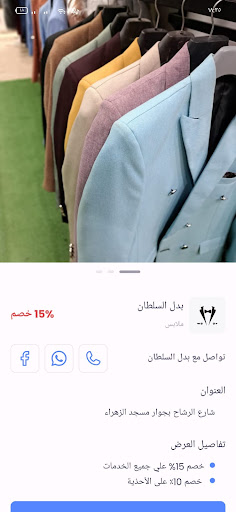 بلوتو - كوكب الخصومات Screen 3