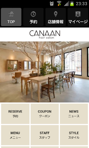 Android application 美容室・ヘアサロン　CANNAN （カナン）の公式アプリ screenshort