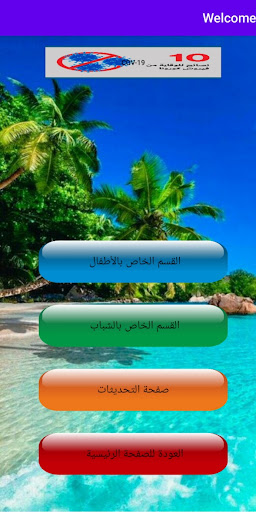 مسابقات ثقافية و جوائز يومية Screen 3