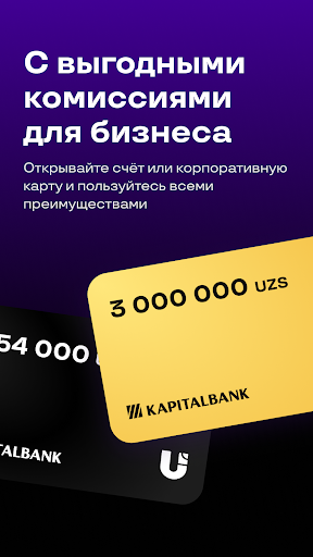 Uzum Business | Kapitalbank Screen 2
