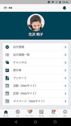 Android application typhoon screenshort