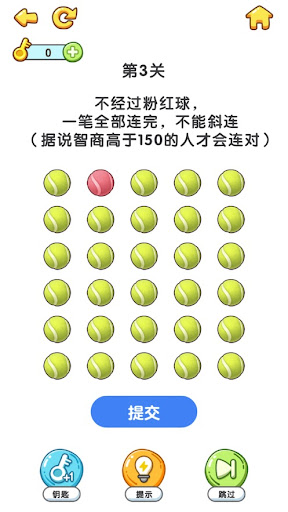 瘋狂最强腦洞：腦洞大師傅文字腦洞找茬王者休閒單機益智解密遊戲 Screen 2