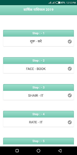 Rashifal 2019 जाने भविष्यफल 2019