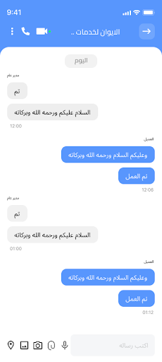 مكتبك الهندسي - Building Screen 2