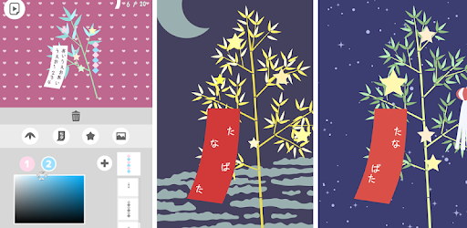 笹と短冊の七夕イラストメーカー Apps On Google Play