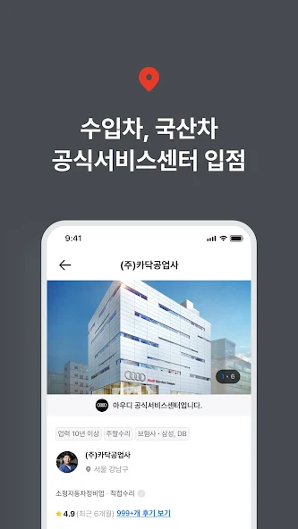 카닥내차수리고민의순간_3