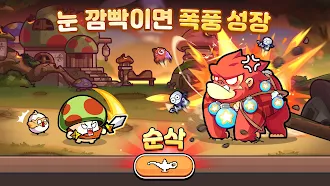 Game screenshot 버섯커 키우기-3000뽑기 증정 apk download