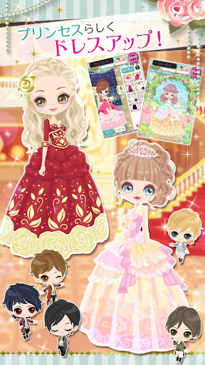 鏡の中のプリンセス Love Palace screenshot 4