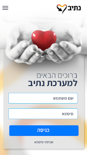 Android application נתיב screenshort