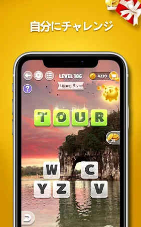 Game screenshot 単語の旅 hack
