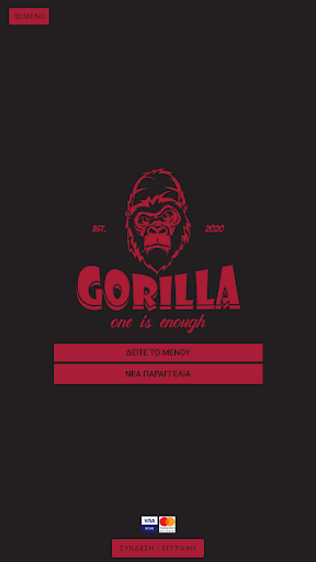 Android application Gorilla Τρίκαλα screenshort