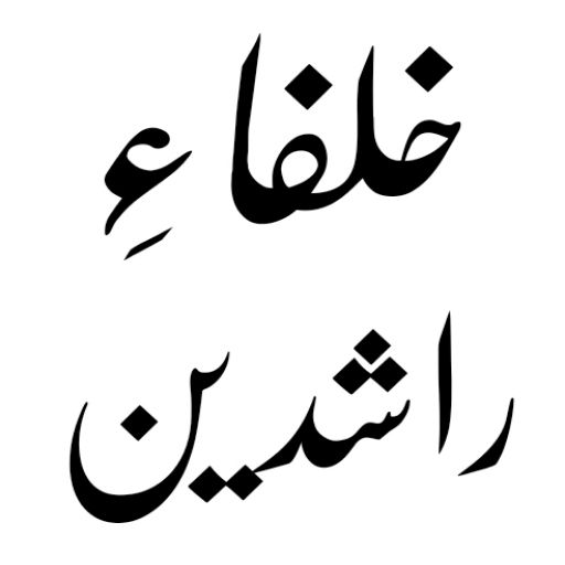 Android application dawateislami screenshort