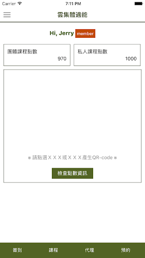 雲集體適能 Screen 2
