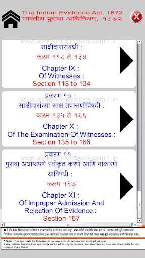 Indian Evidence Act in Marathi Screen 3