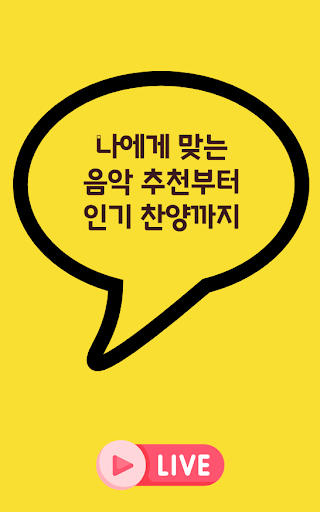 찬양24라디오 (설교,찬송,복음성가,성경,찬양,CCM) Screen 3