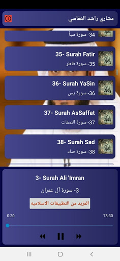 قران كريم كامل بصوت مشاري راشد العفاسي بدون نت