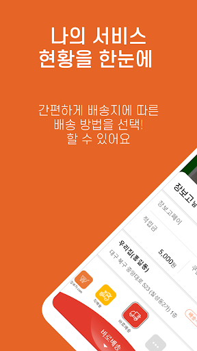 장보고마트-장보고식자재마트&장보자닷컴 Screen 2