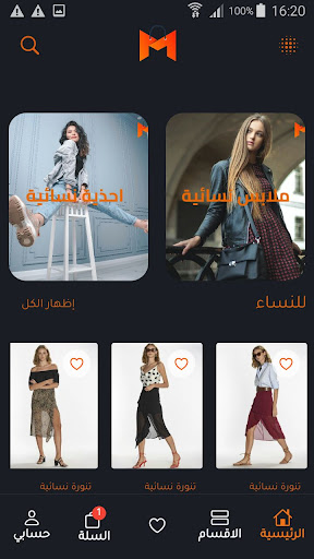 The mall Screen 2