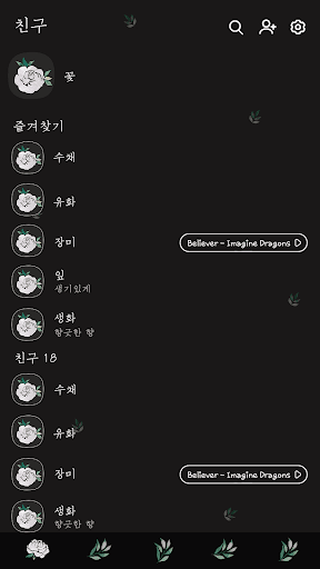 카카오톡 테마 - 흰색 장미 Screen 2