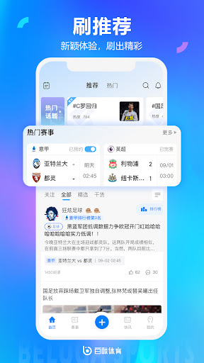 Android application 白鲸体育 screenshort