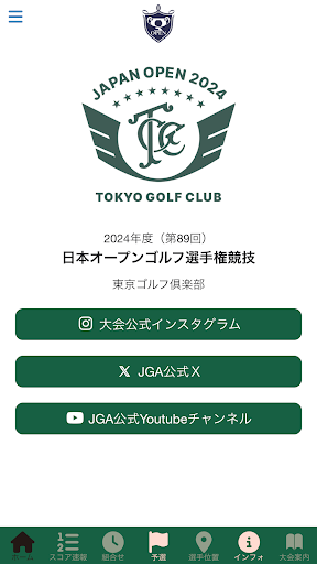 JAPAN OPEN GOLF Screen 2