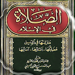 Cover Image of Download الصلاة في الإسلام - سراج الدين 1.6 APK
