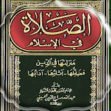 كتاب الصلاة - للشيخ عبد الله سراج الدين الحسيني icon