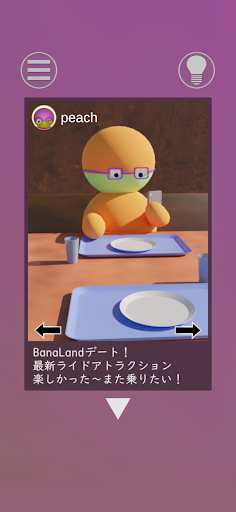 Escape from inside SmartPhone