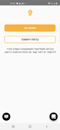 טרפיקל Screen 2