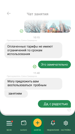 Android application Репетиторы онлайн. 5+ screenshort
