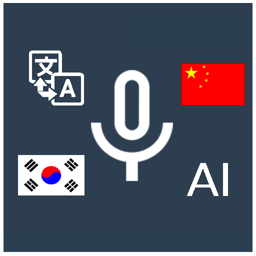 Speak Translator(AI) ko - cn 4.2.3.2 Icon