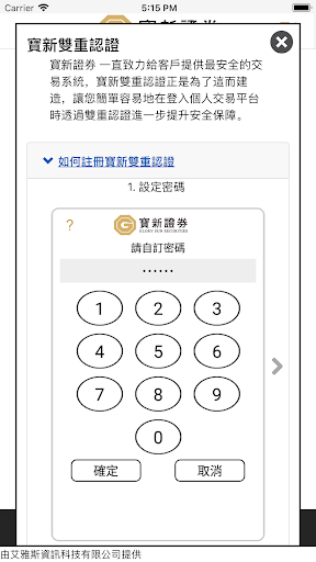 GS Token Screen 2