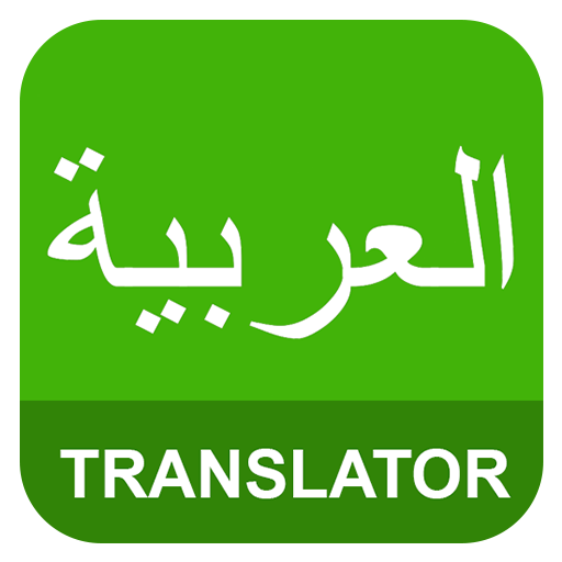 English Arabic Translator  Icon