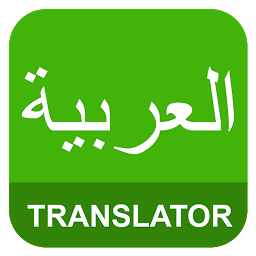 Ikonas attēls “English Arabic Translator”
