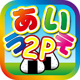 Japanese Hiragana Katakana 2P icon
