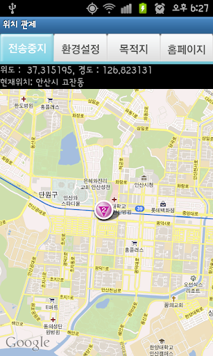 [근태관리]출근 / 퇴근 관리 / 위치기반 Screen 2
