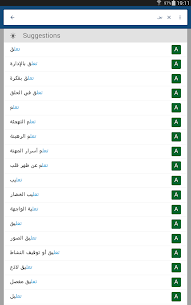 Arabic English Dictionary & Translator Free 6
