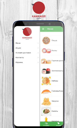 Android application KAMIKADZE | Челябинск screenshort