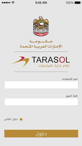 Tarasol CS UAE Federal Screen 2