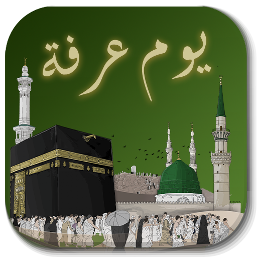 أدعية وتكبيرات عيد الاضحى logo