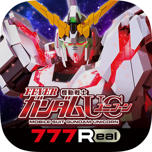 [777Real]Ｐフィーバー 機動戦士ガンダムユニコーン