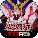 [777Real]Ｐフィーバー 機動戦士ガンダムユニコーン - Androidアプリ