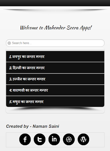 Android application भारत के प्रमुख 'जंतर-मंतर screenshort