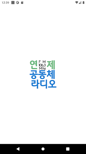 Android application 연제FM screenshort