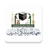 Cover Image of 下载 Holy mosque institute  APK