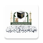 Cover Image of Herunterladen Holy mosque institute  APK