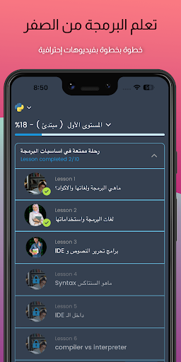 معاينة التطبيق