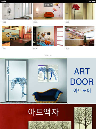 독보적 포인트벽지 네츄럴이미지 Screen 2