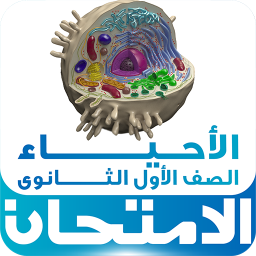 Animal Cell-3D  Icon