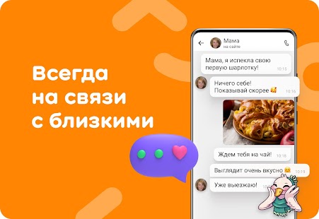 Одноклассники: Социальная сеть Screenshot
